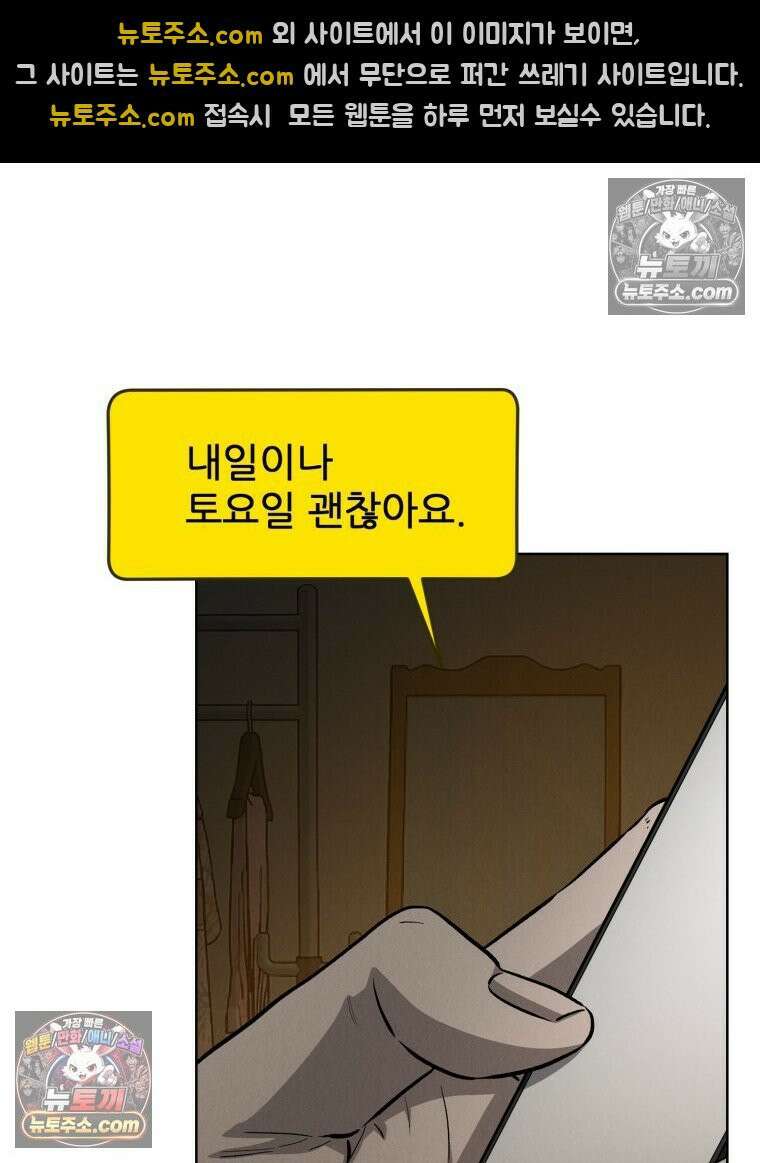 진심으로 21화 9
