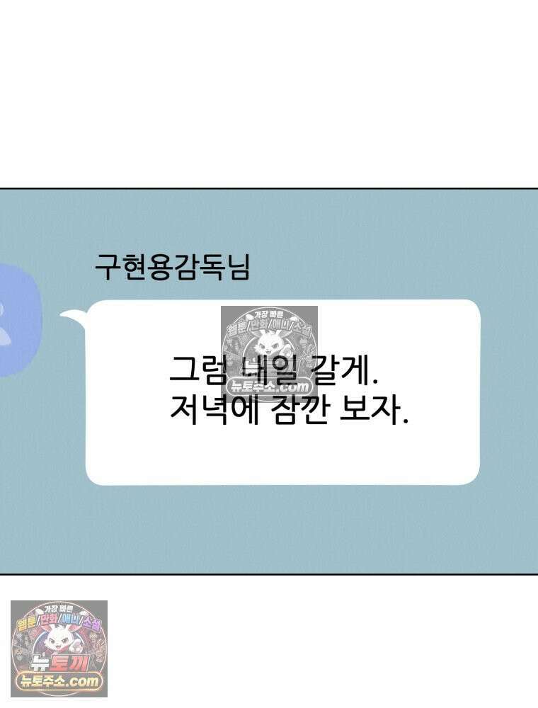 진심으로 21화 11