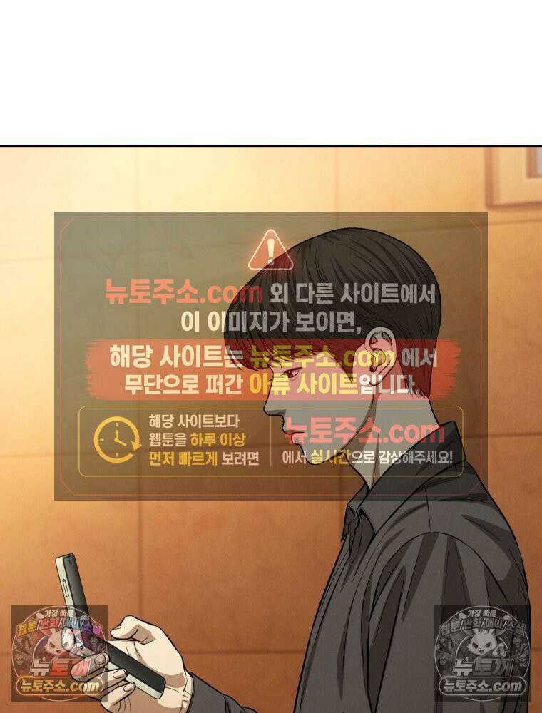 진심으로 21화 15