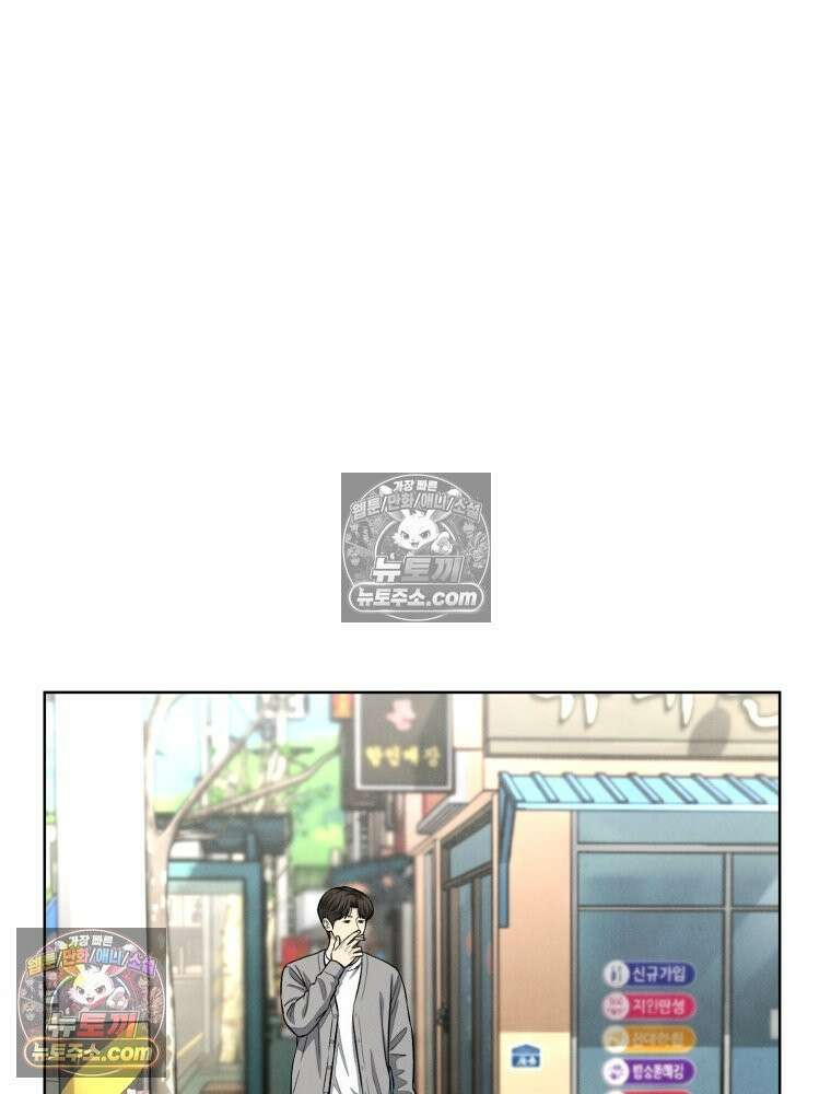진심으로 21화 20