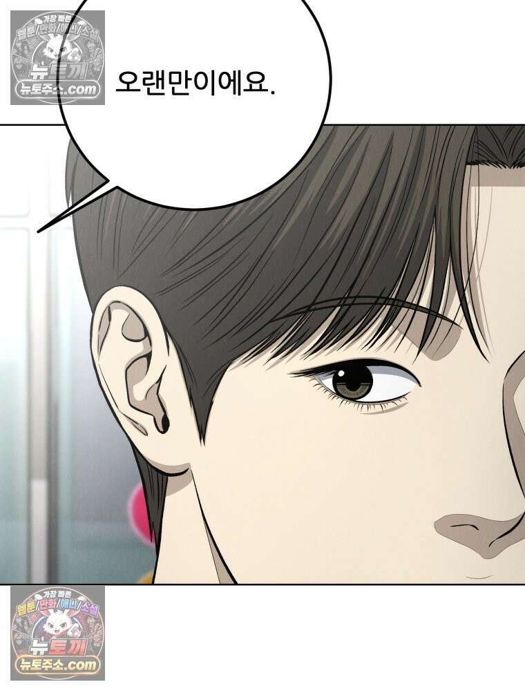 진심으로 21화 24