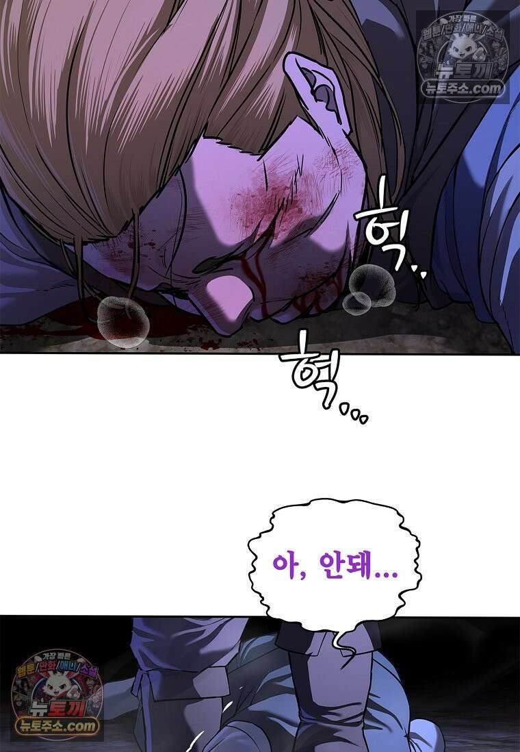 강철의 열제 [19세 완전판] 7화 3