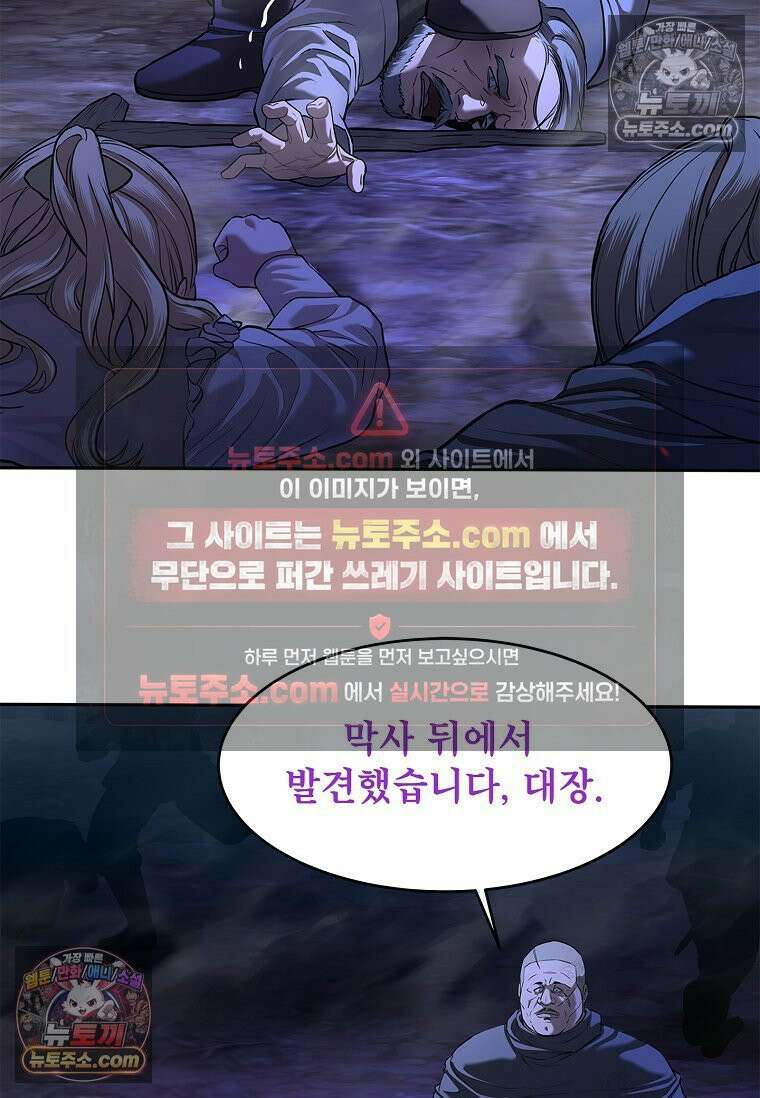 강철의 열제 [19세 완전판] 7화 4