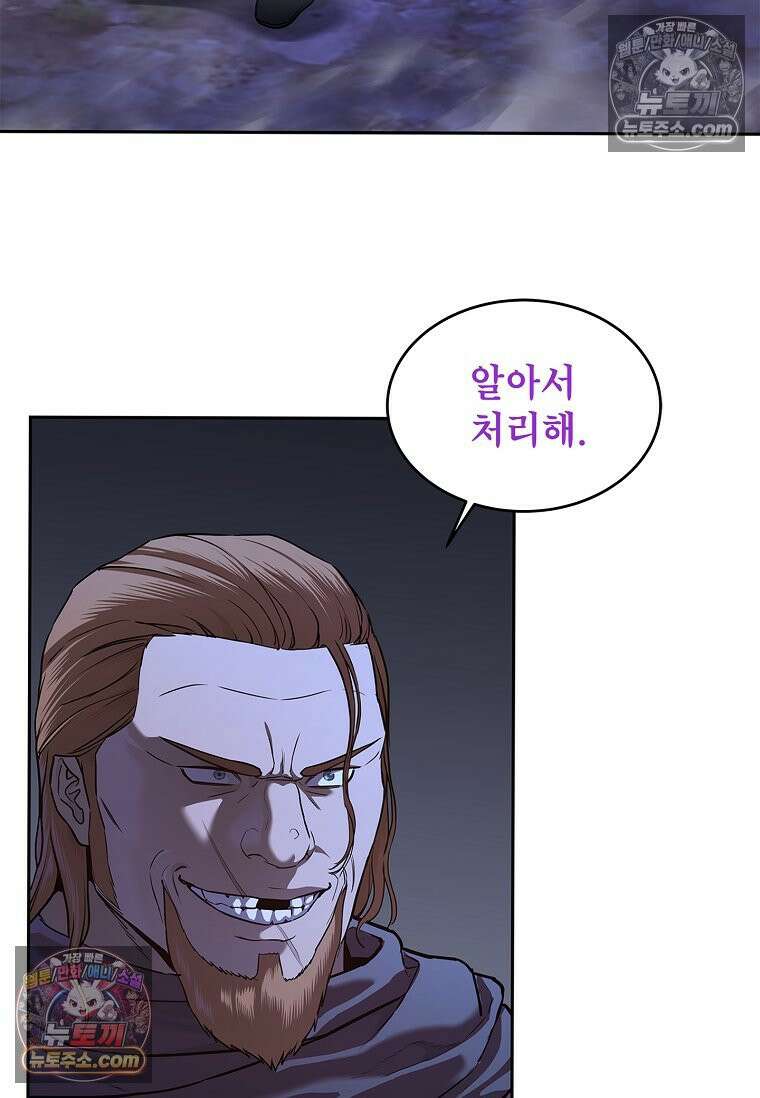 강철의 열제 [19세 완전판] 7화 6