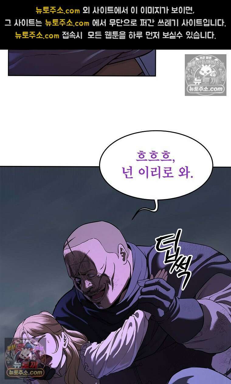 강철의 열제 [19세 완전판] 7화 7