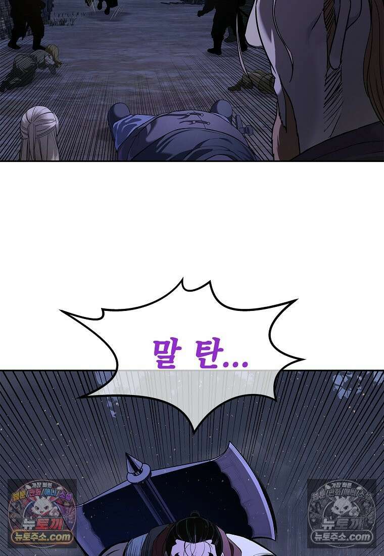 강철의 열제 [19세 완전판] 7화 20