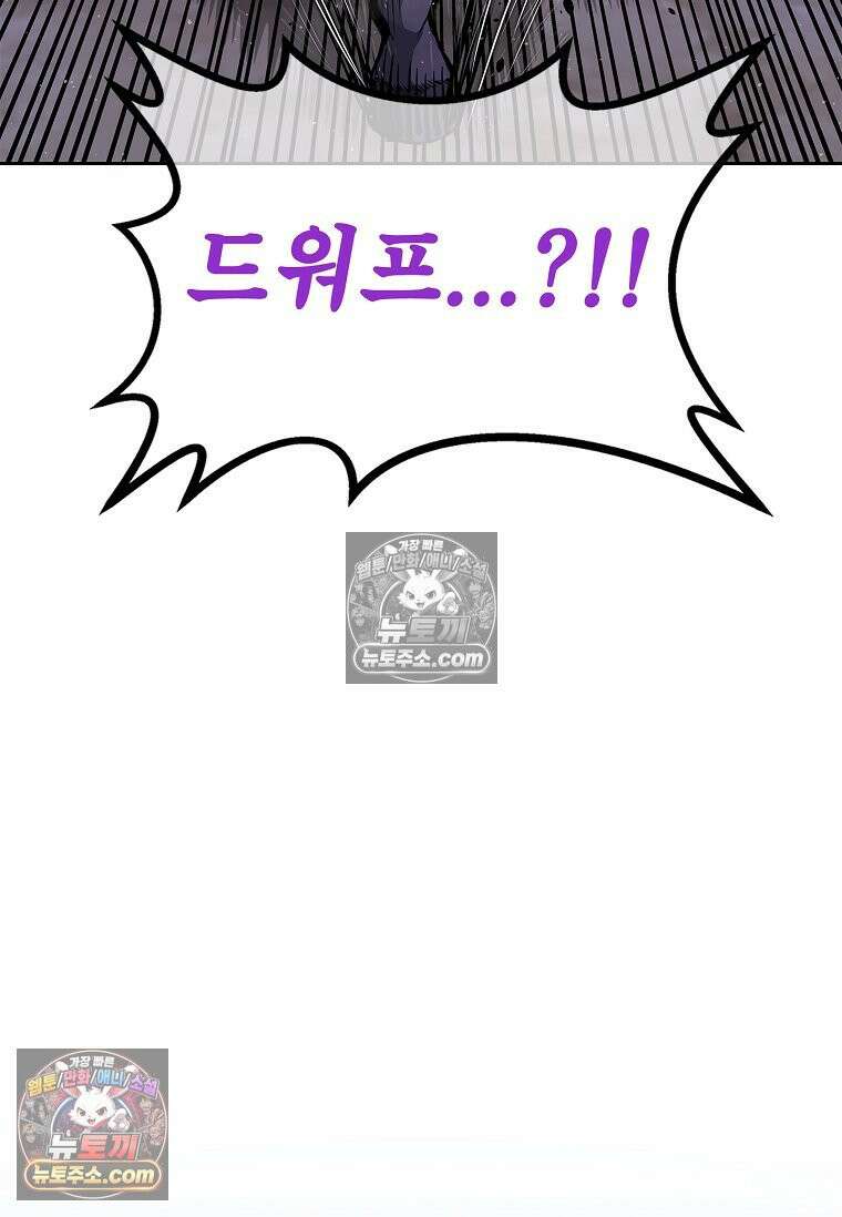 강철의 열제 [19세 완전판] 7화 22