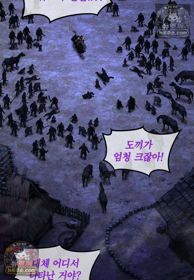 강철의 열제 [19세 완전판] 7화 24