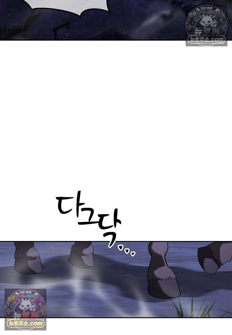강철의 열제 [19세 완전판] 7화 25