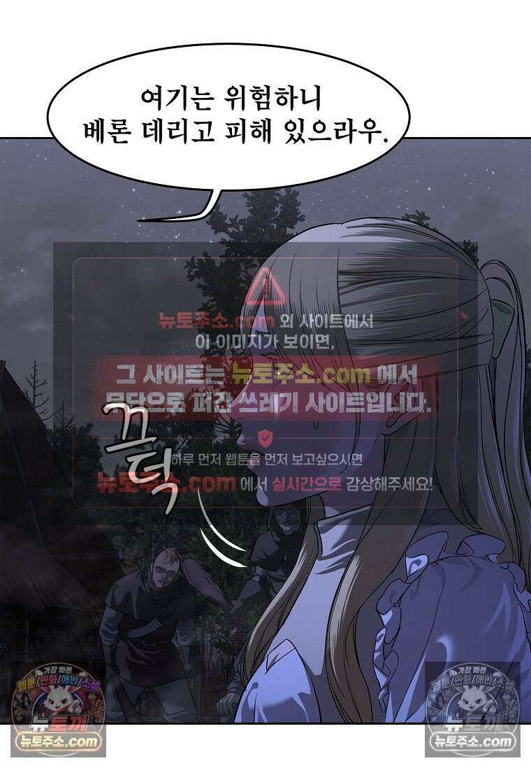 강철의 열제 [19세 완전판] 7화 28