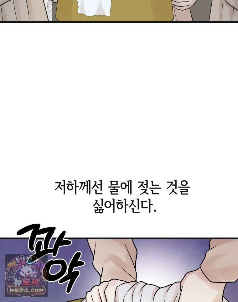 세자, 죽이기 10화 4