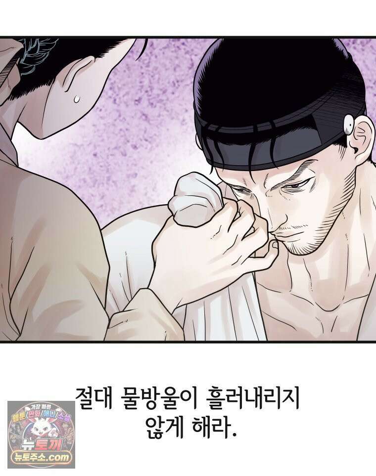 세자, 죽이기 10화 6