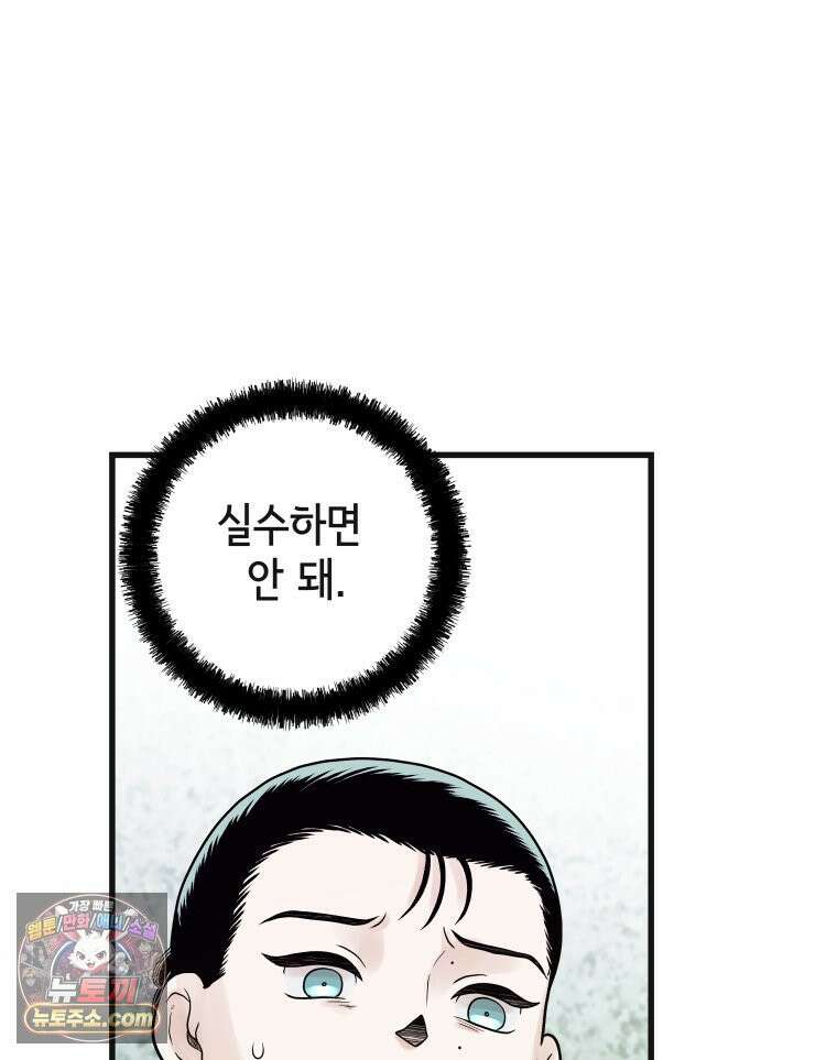 세자, 죽이기 10화 7