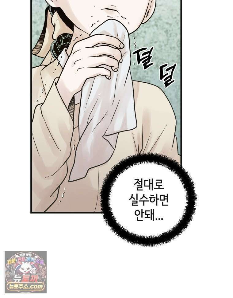 세자, 죽이기 10화 8