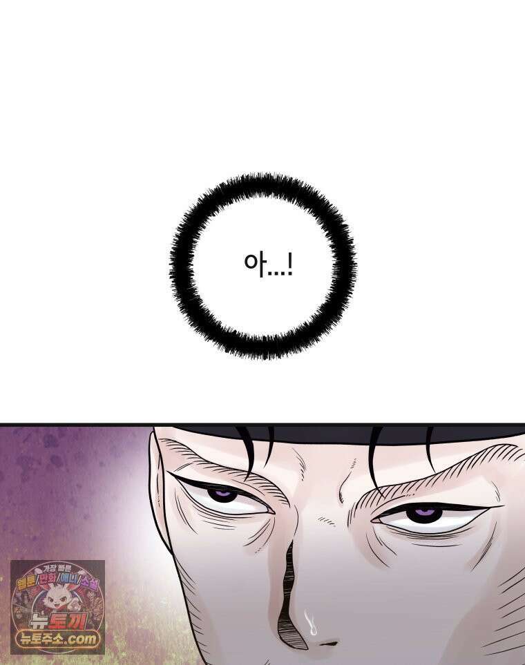 세자, 죽이기 10화 10