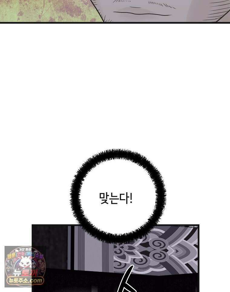 세자, 죽이기 10화 11
