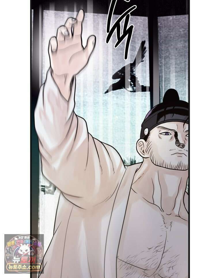 세자, 죽이기 10화 12