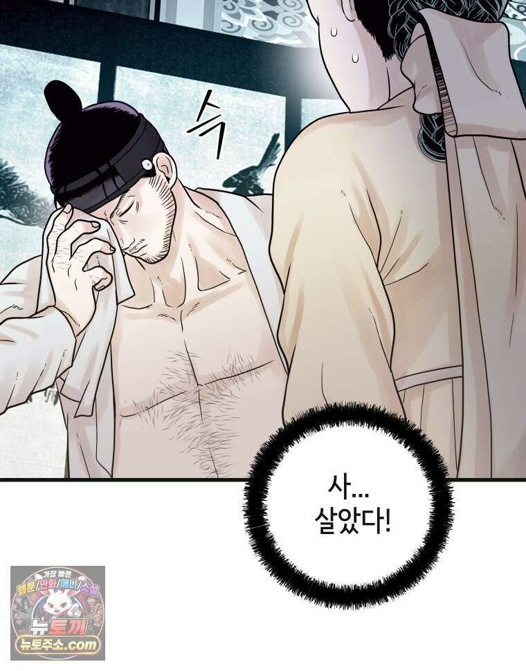 세자, 죽이기 10화 16