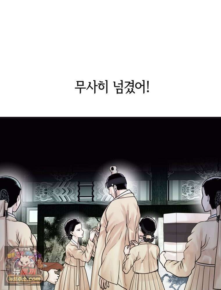 세자, 죽이기 10화 17