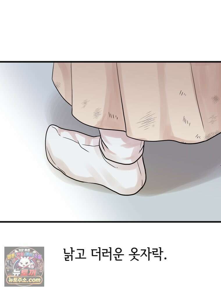 세자, 죽이기 10화 19