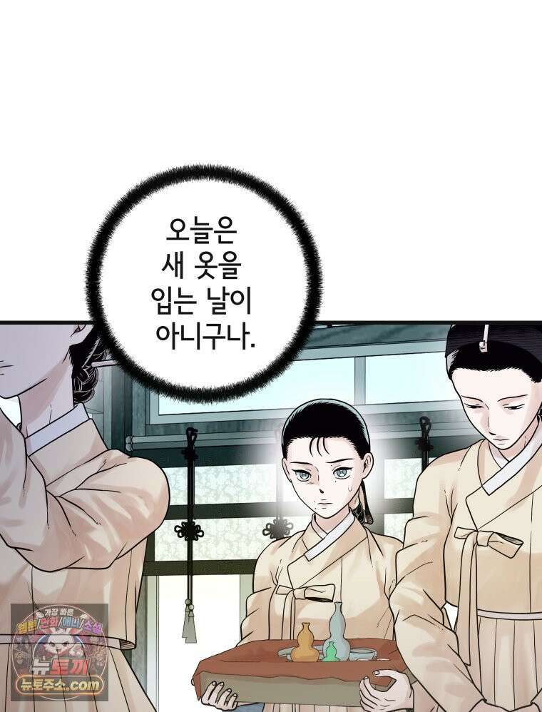 세자, 죽이기 10화 20
