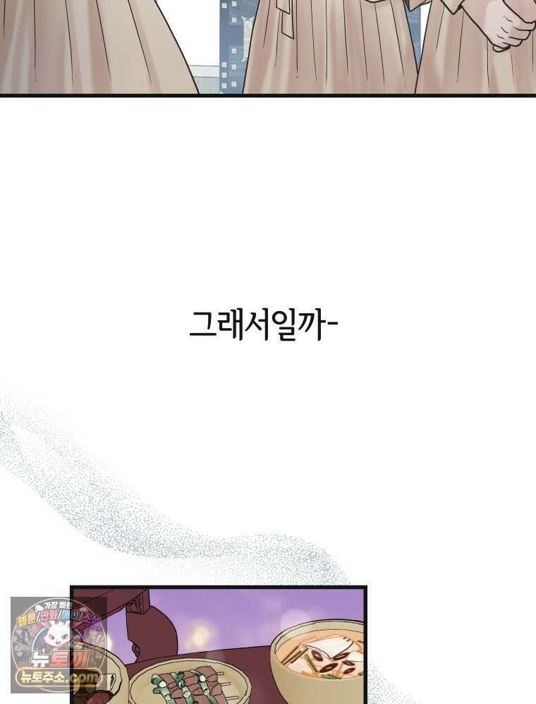 세자, 죽이기 10화 21