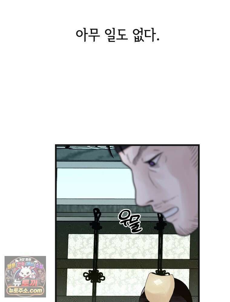 세자, 죽이기 10화 23