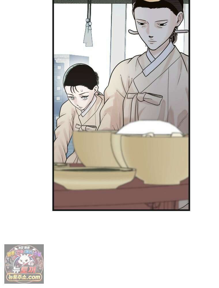 세자, 죽이기 10화 24