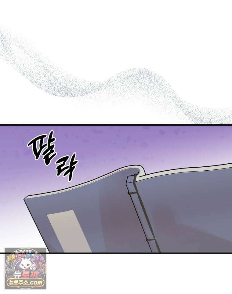 세자, 죽이기 10화 25