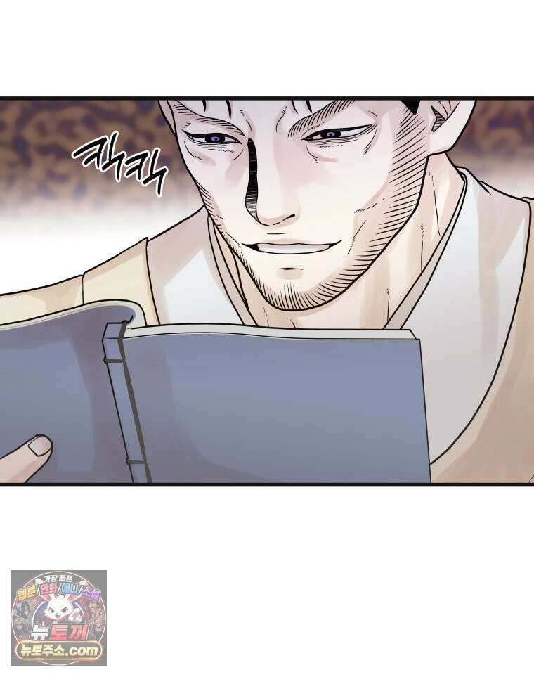 세자, 죽이기 10화 30