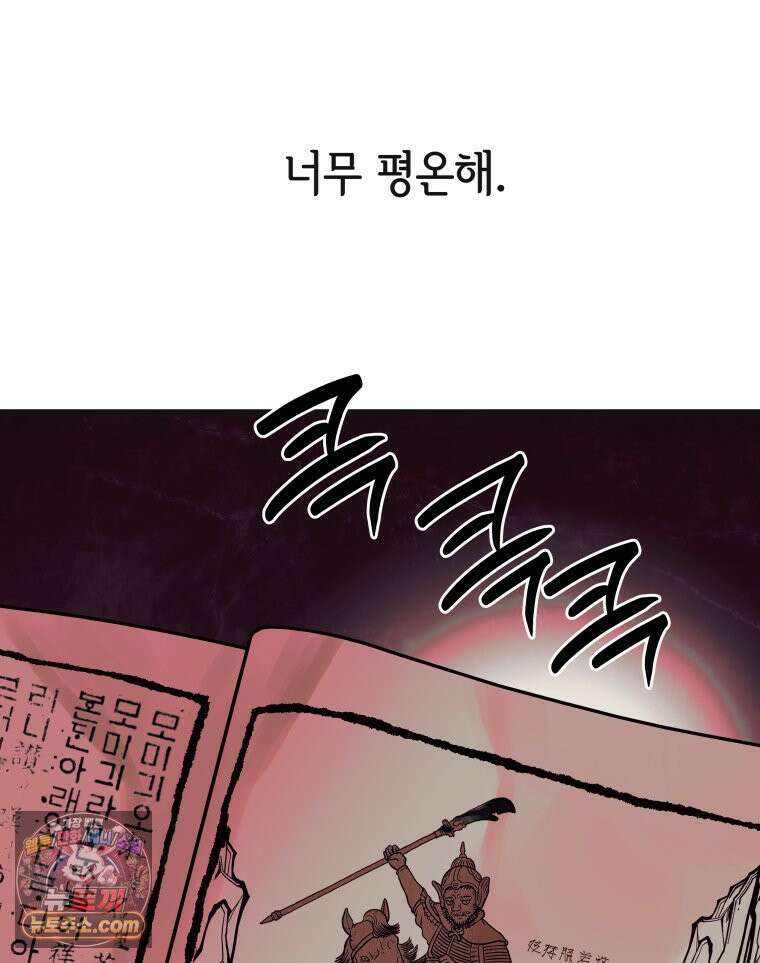 세자, 죽이기 10화 31