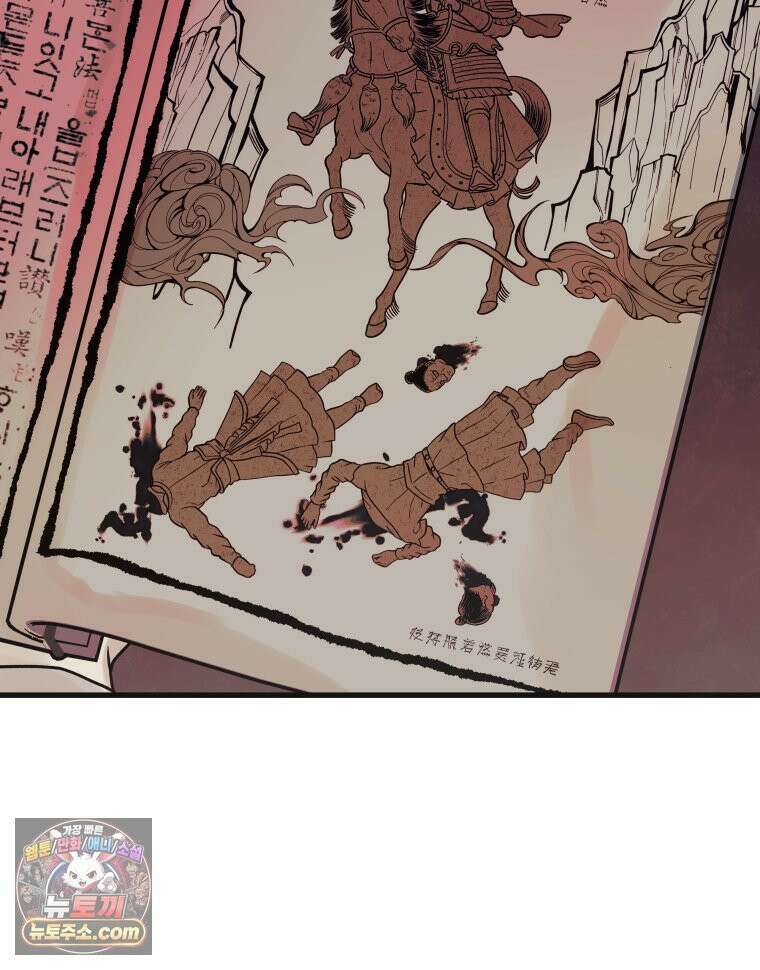 세자, 죽이기 10화 32