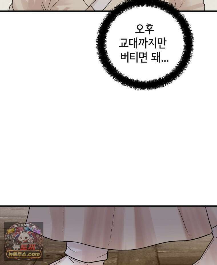 세자, 죽이기 10화 34