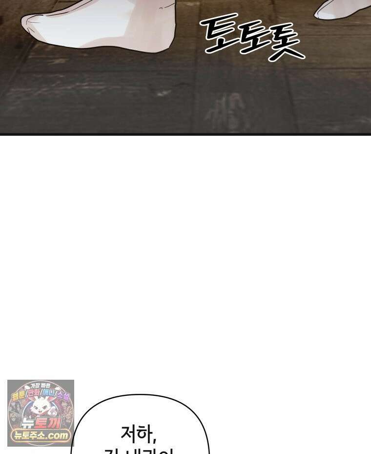 세자, 죽이기 10화 35