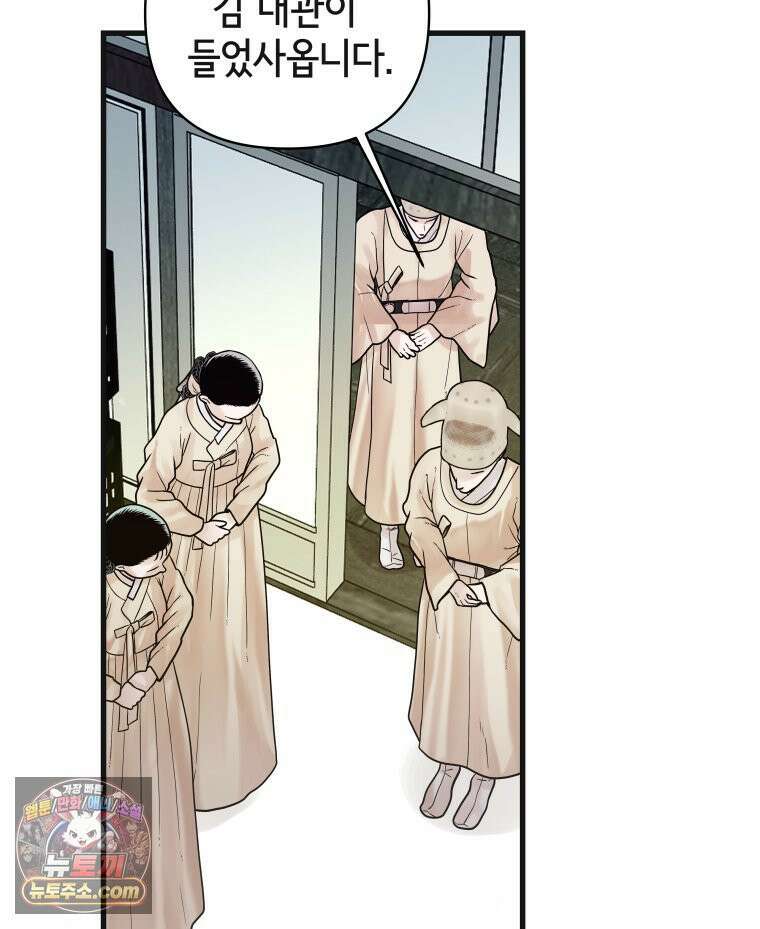 세자, 죽이기 10화 36