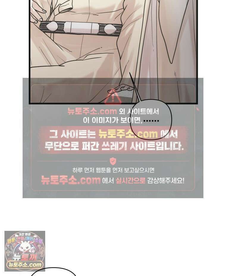 세자, 죽이기 10화 39