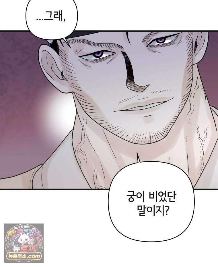 세자, 죽이기 10화 40