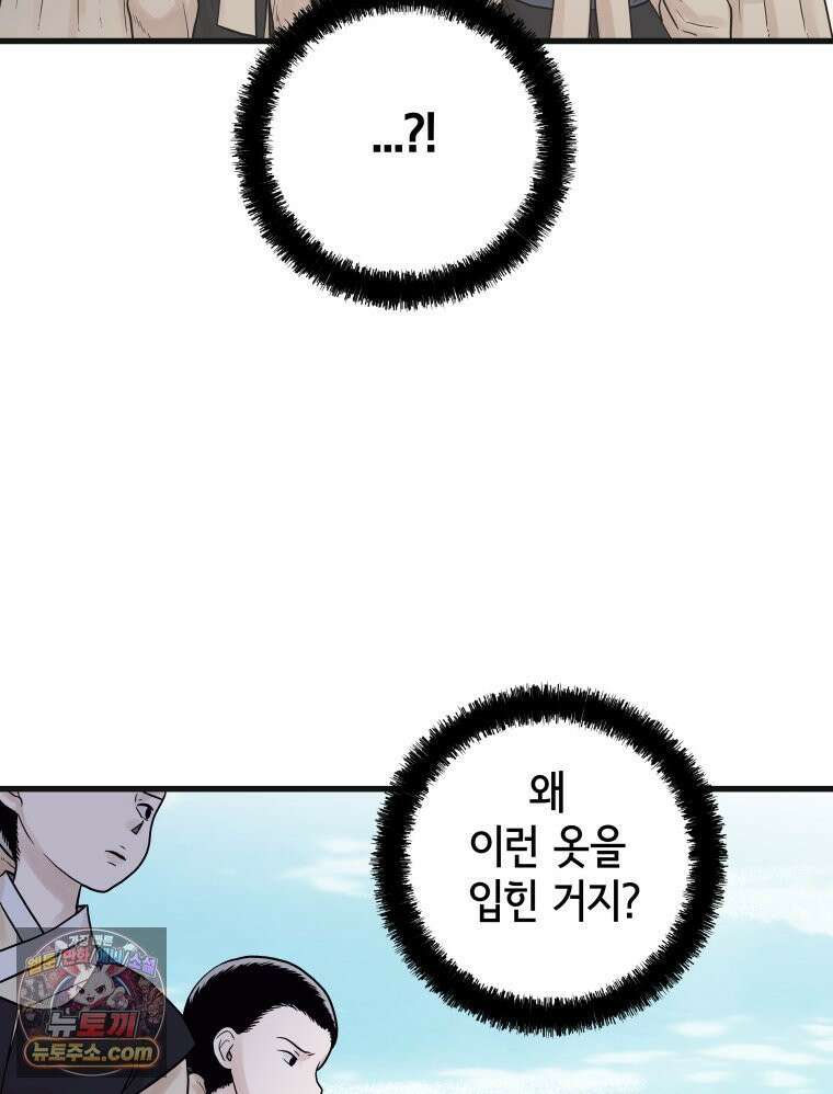 세자, 죽이기 10화 44