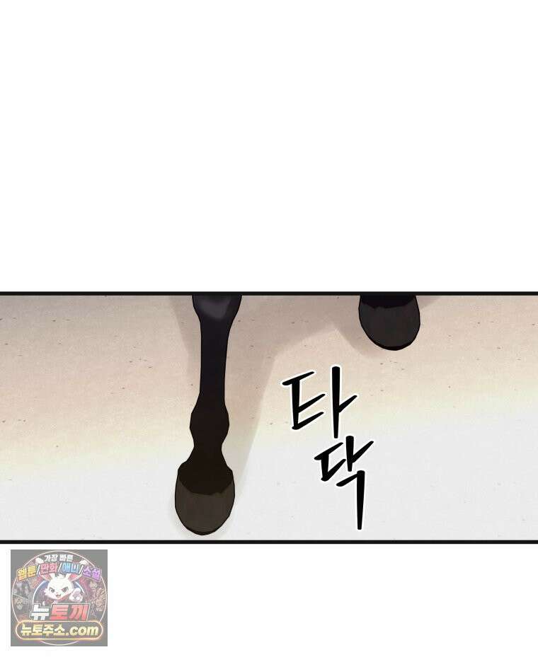 세자, 죽이기 10화 49