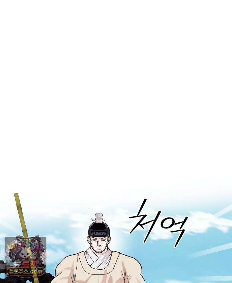 세자, 죽이기 10화 50