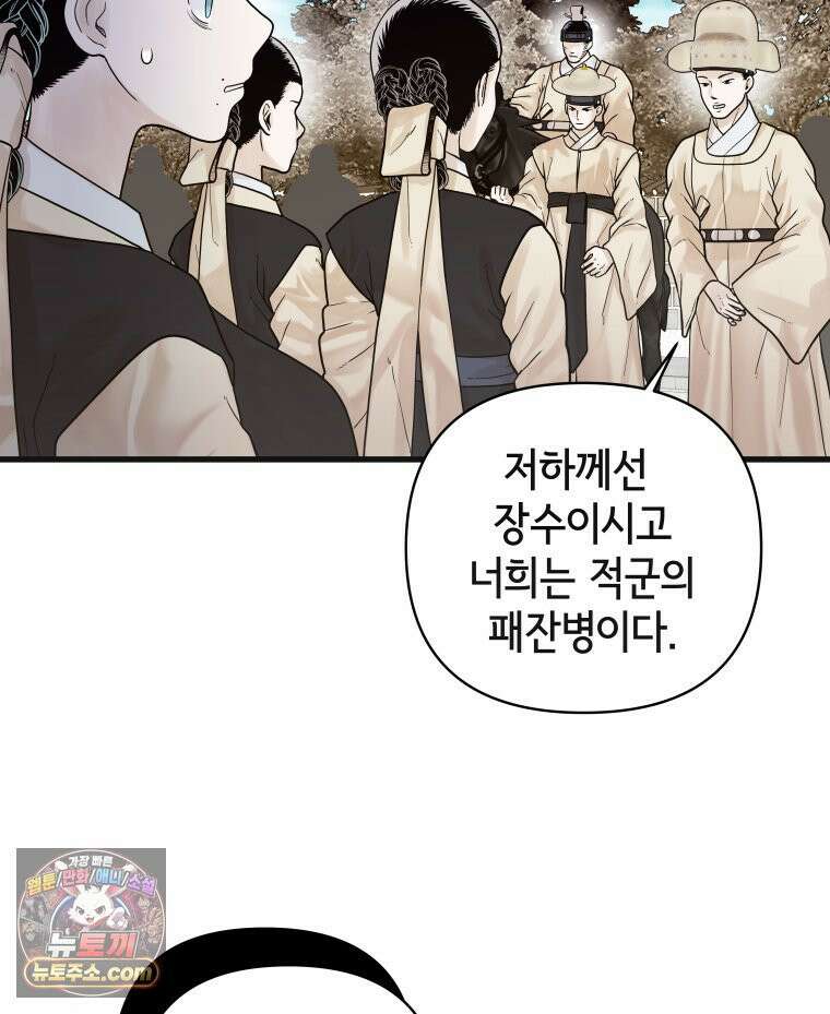 세자, 죽이기 10화 53