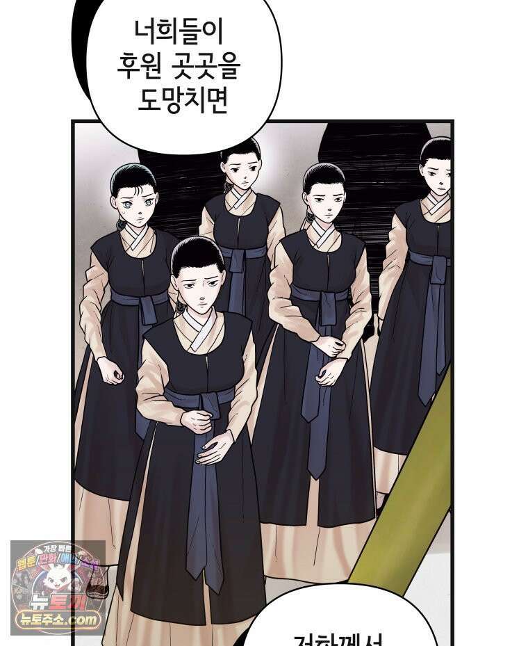 세자, 죽이기 10화 54