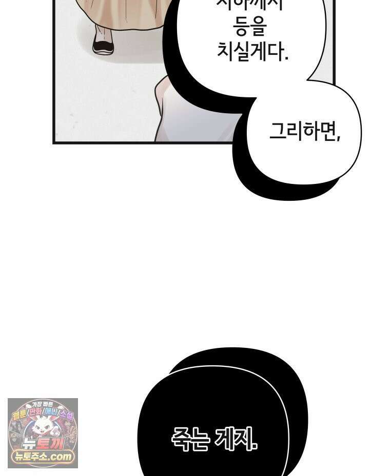 세자, 죽이기 10화 55