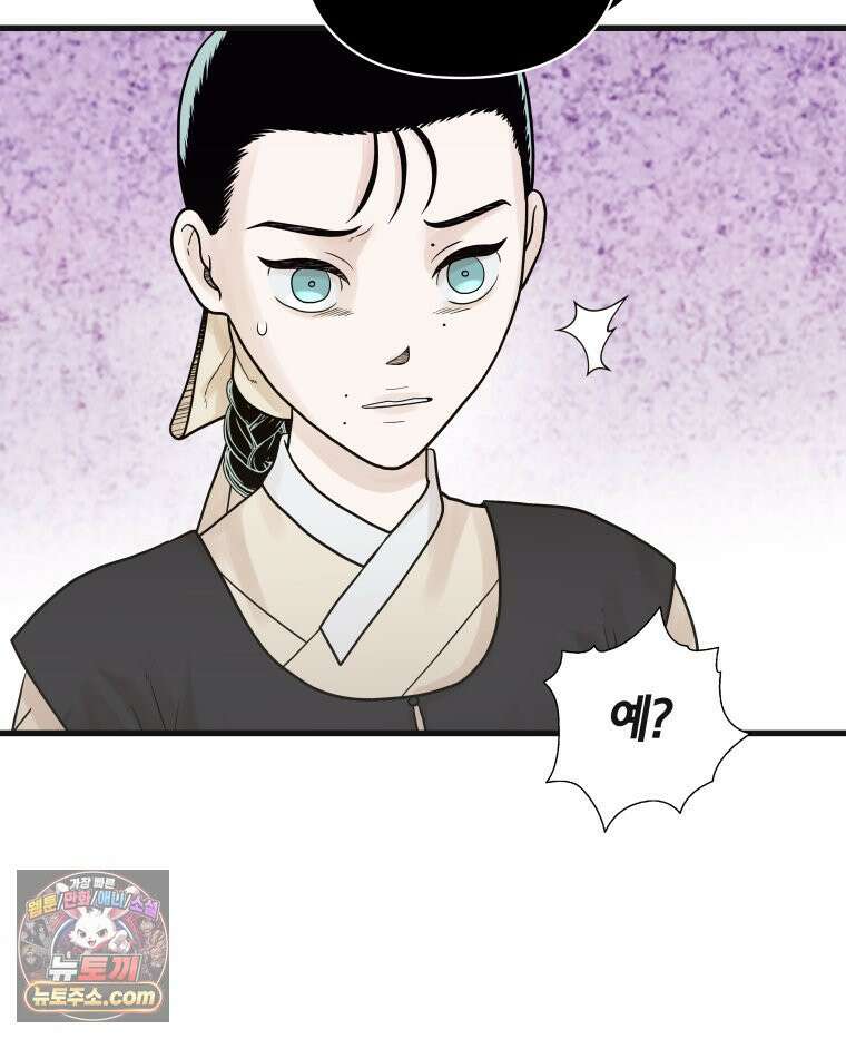 세자, 죽이기 10화 56