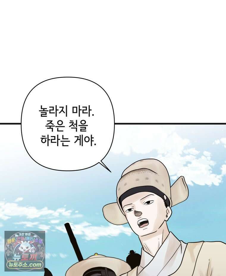 세자, 죽이기 10화 57