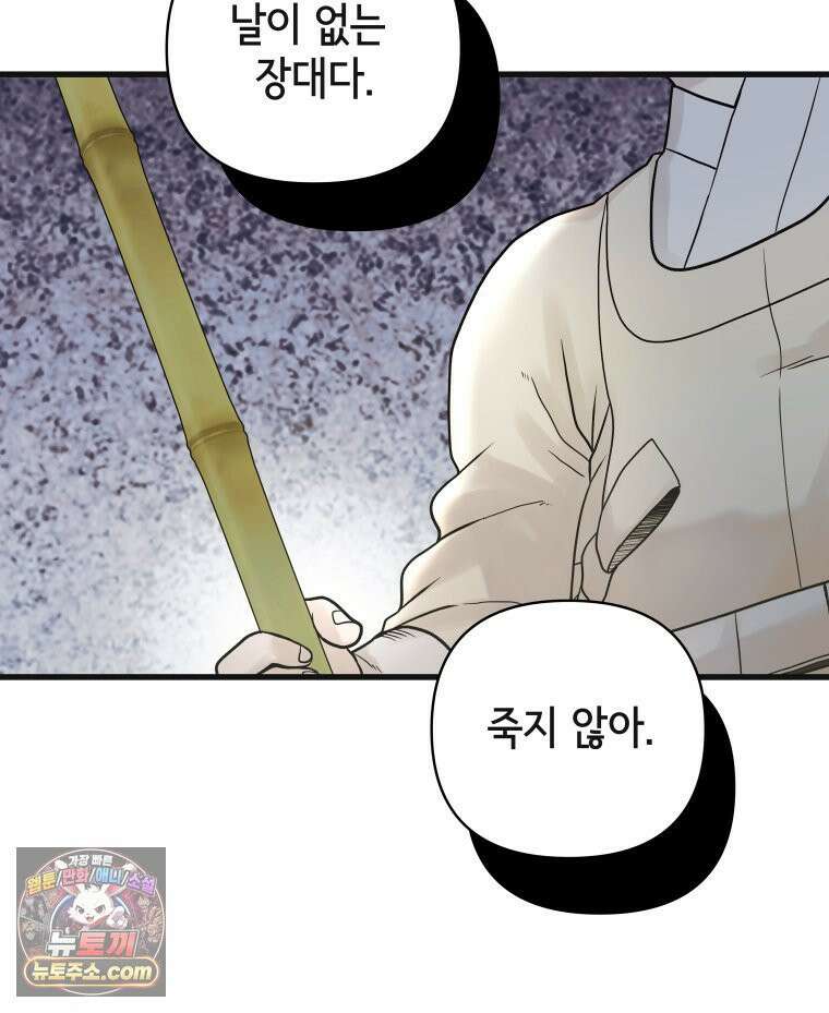 세자, 죽이기 10화 59