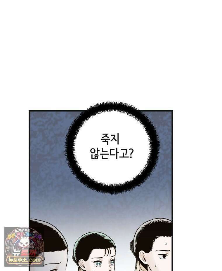 세자, 죽이기 10화 60