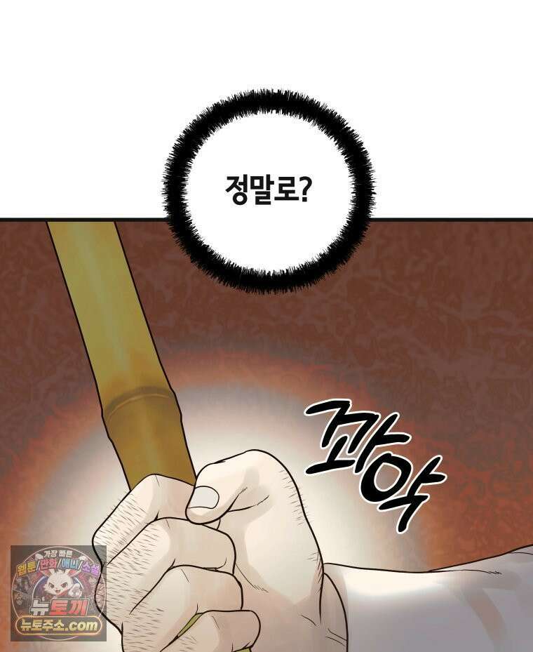 세자, 죽이기 10화 62