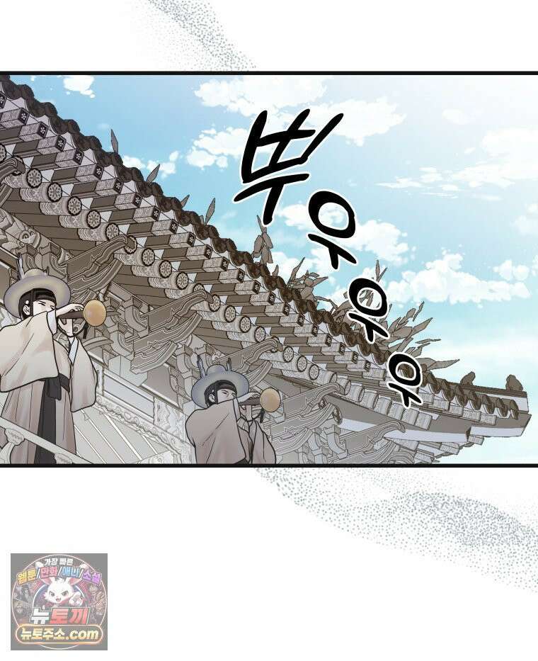 세자, 죽이기 10화 64
