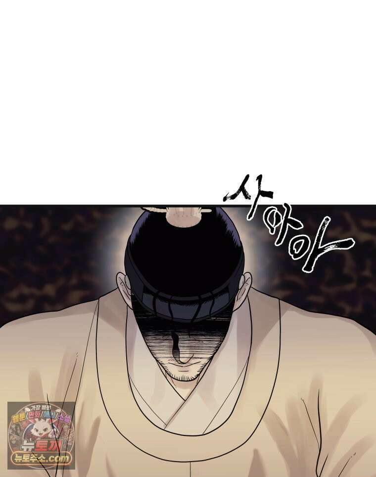 세자, 죽이기 10화 67